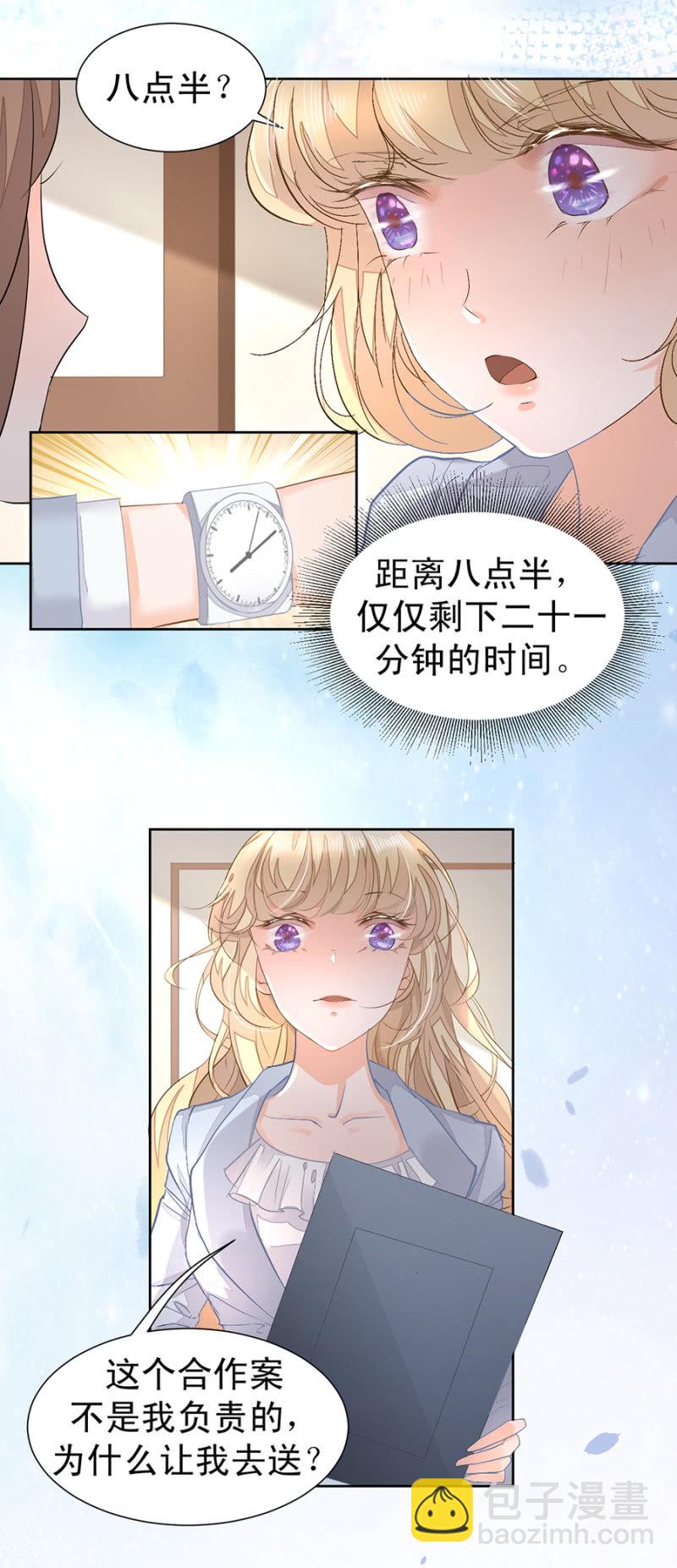 突发状况-第11话