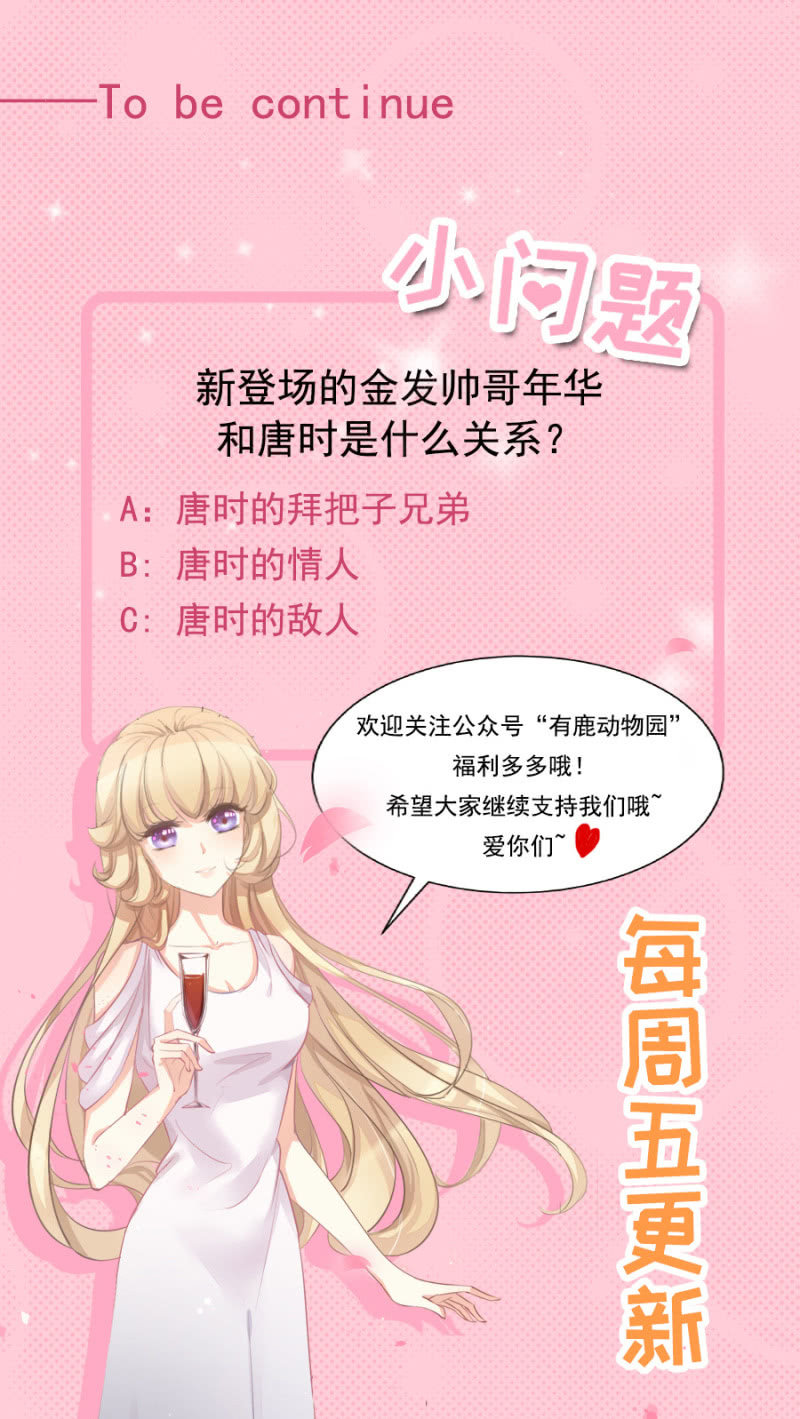 突发状况-第11话