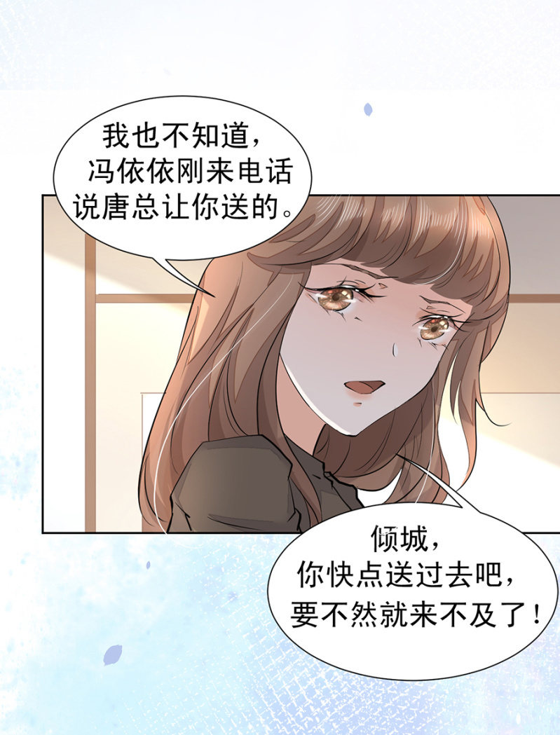 突发状况-第11话