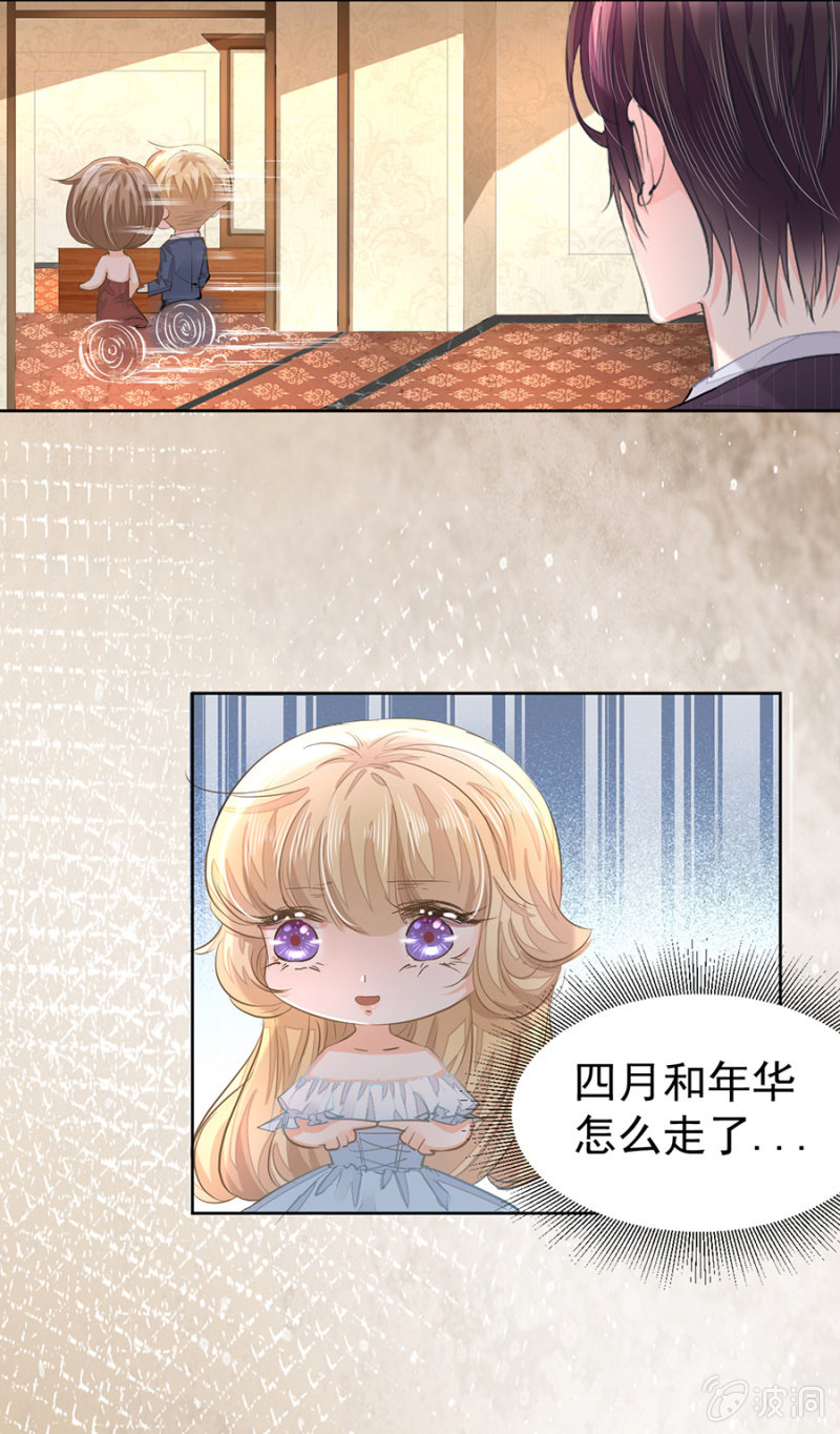睡着的他-第15话