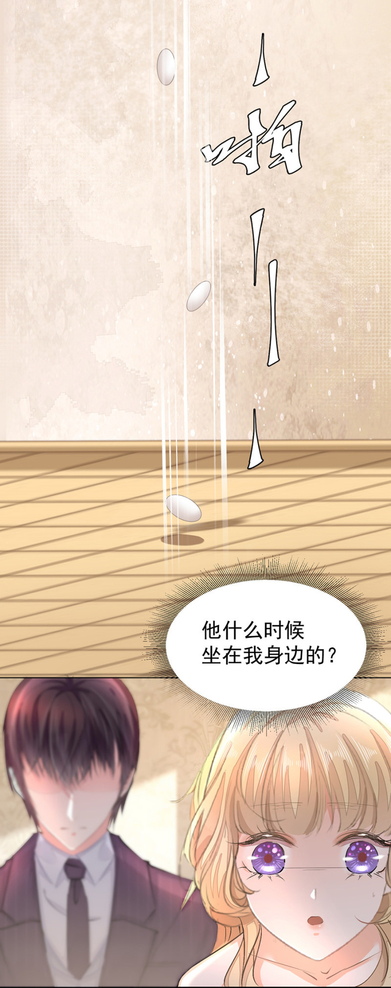 睡着的他-第15话