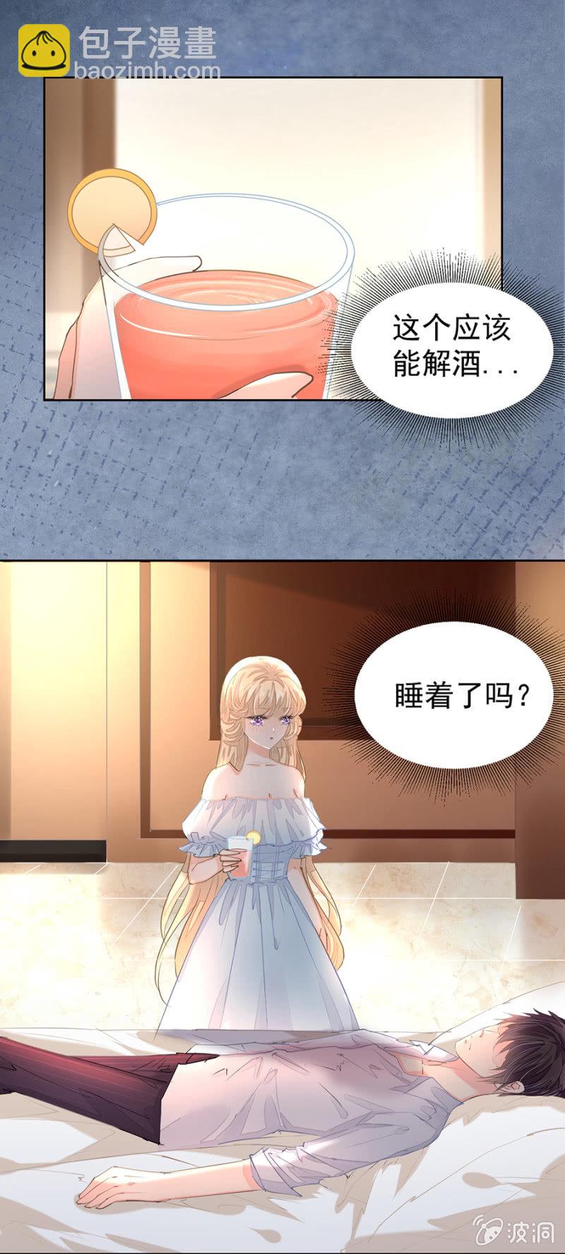 睡着的他-第15话