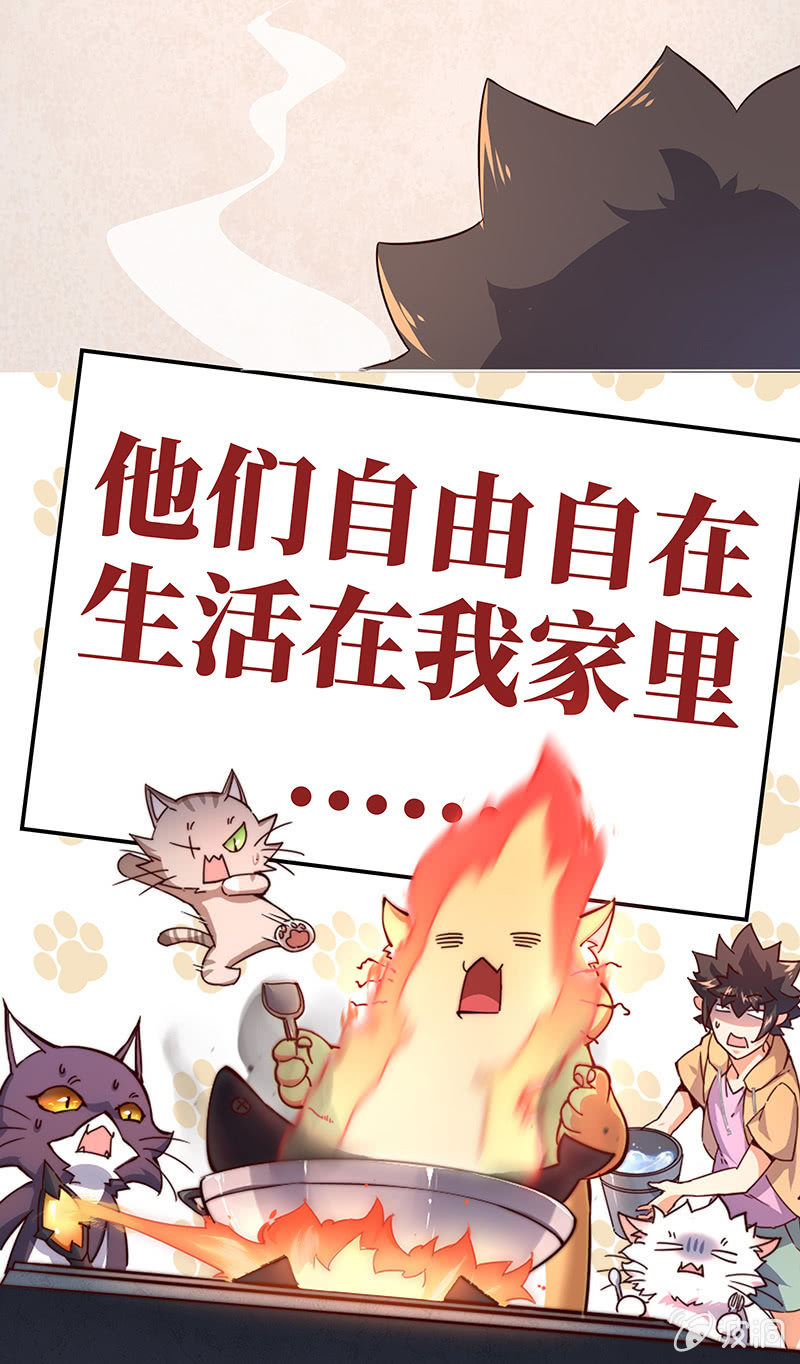 睡着的他-第15话