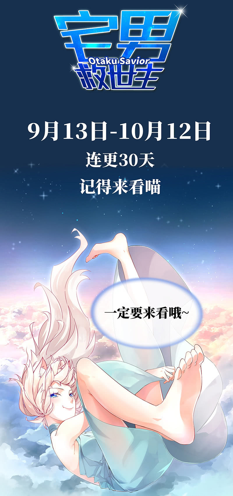 睡着的他-第15话