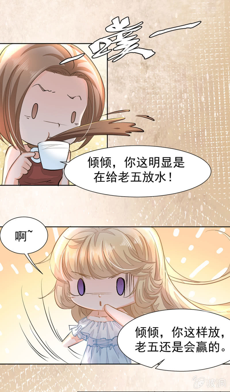 睡着的他-第15话