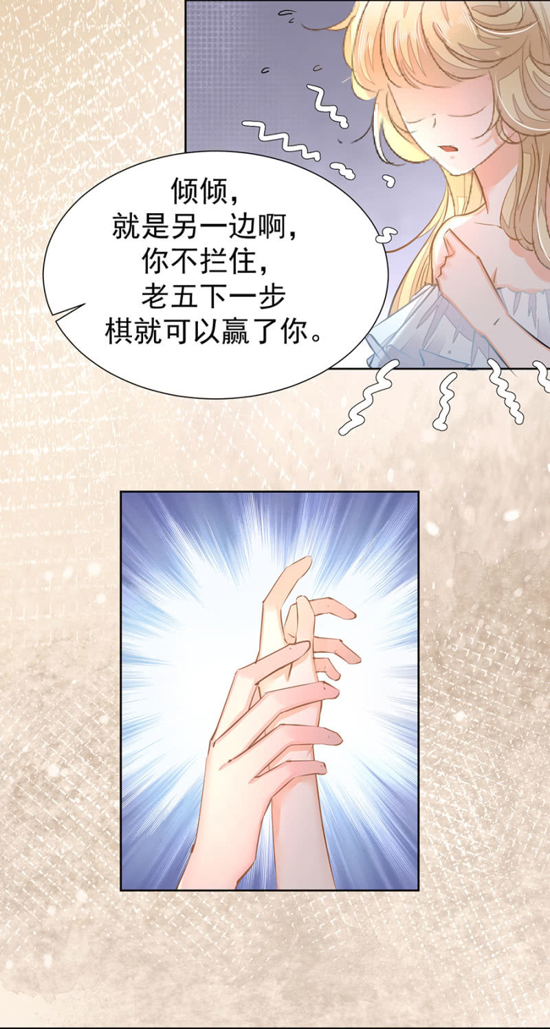 睡着的他-第15话