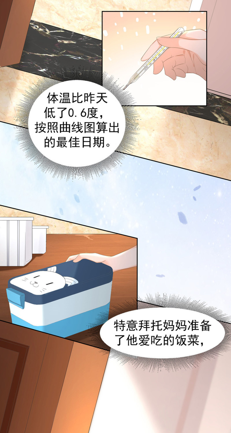 一起吃饭-第19话