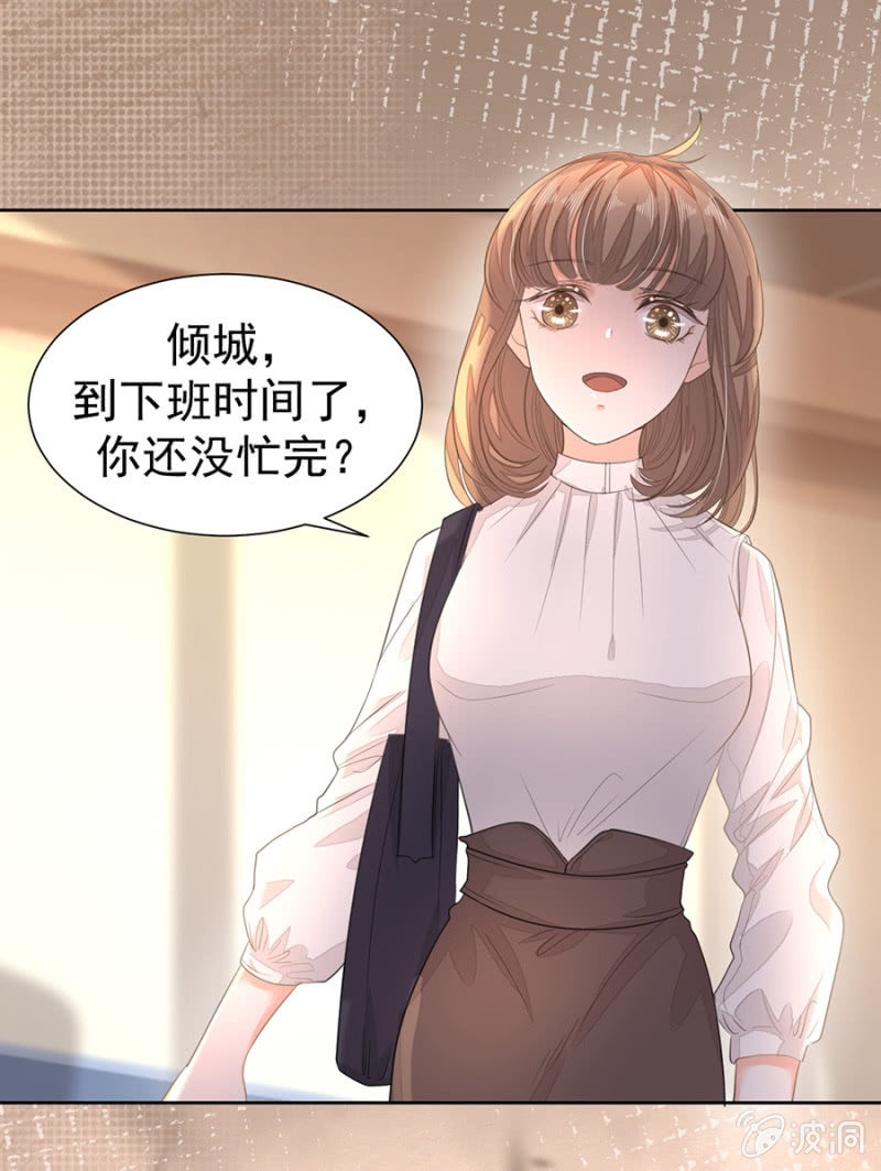 一起吃饭-第19话
