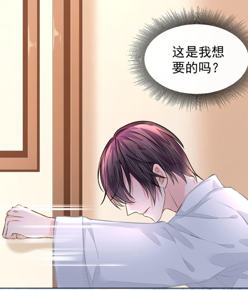 让我吃药？-第21话