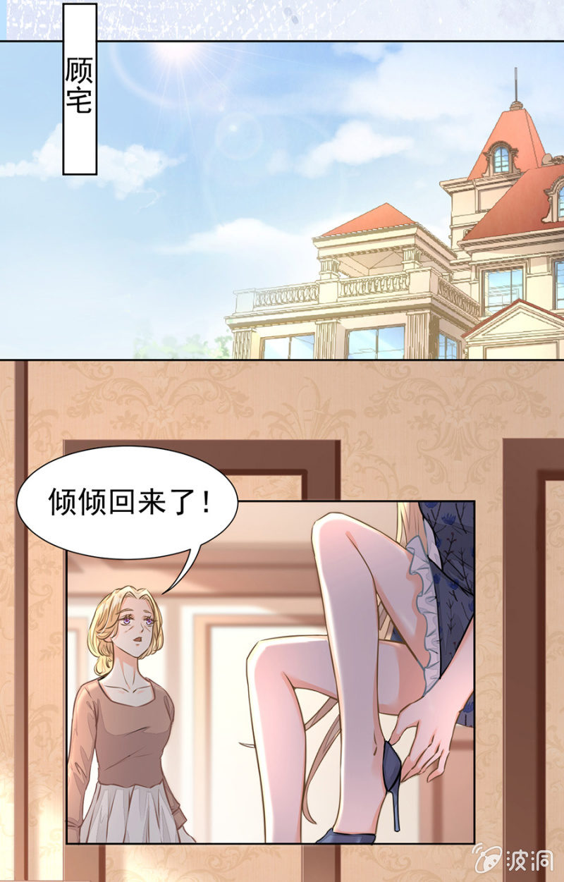 让我吃药？-第21话