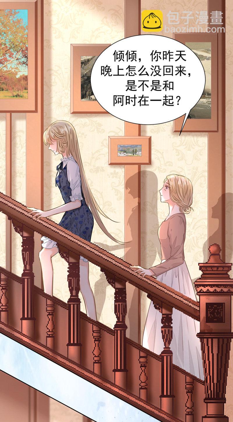 让我吃药？-第21话