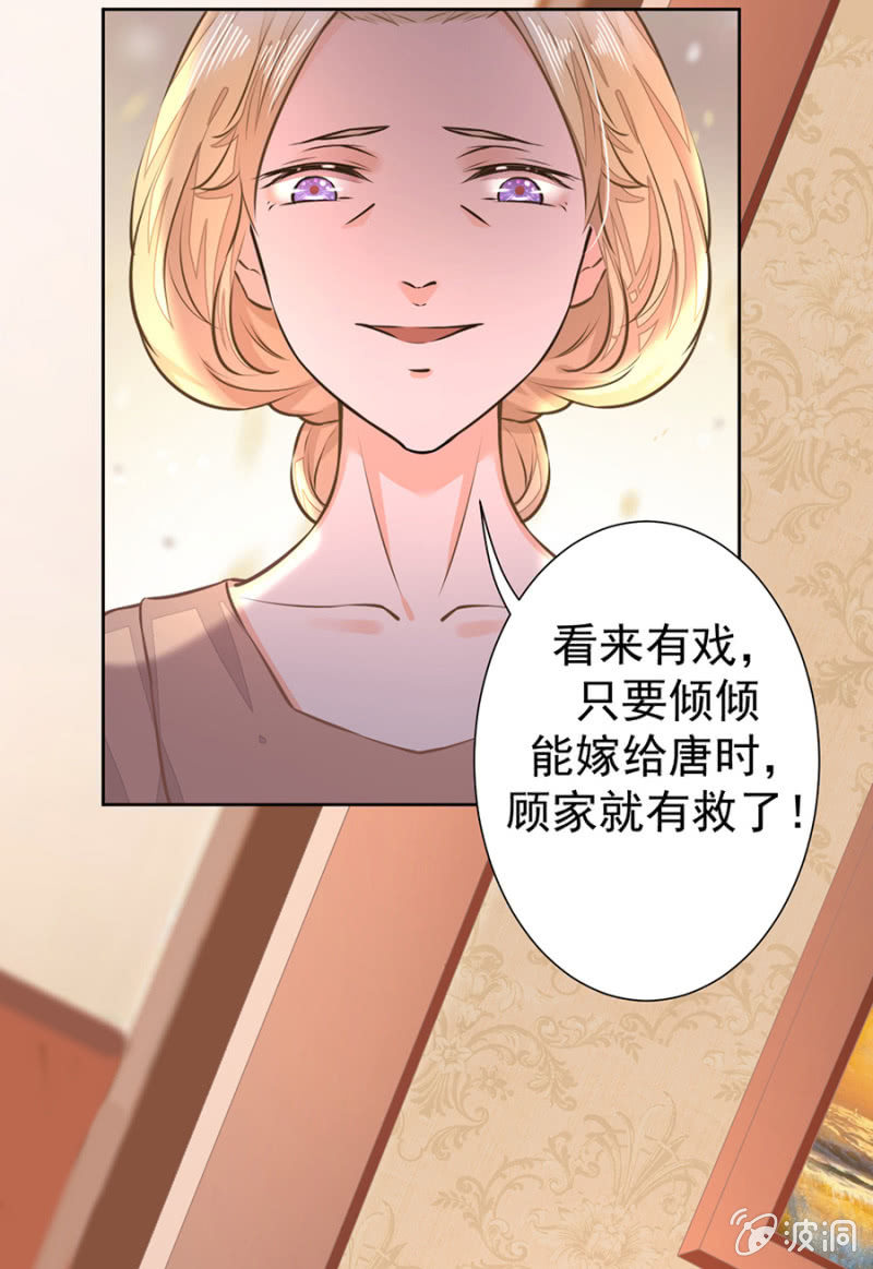 让我吃药？-第21话