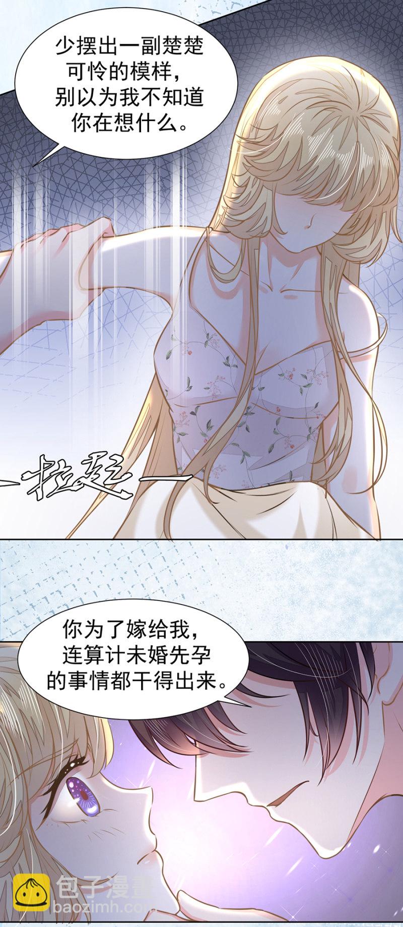 让我吃药？-第21话