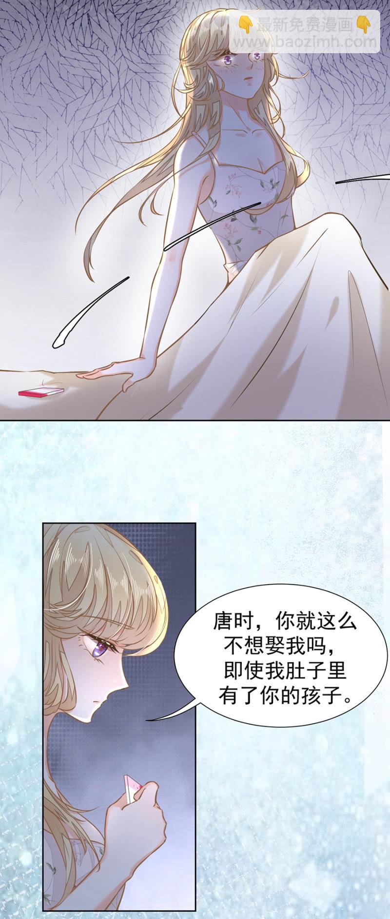 让我吃药？-第21话
