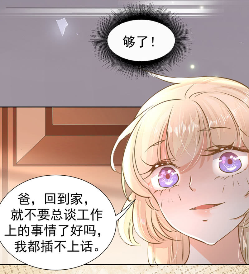 我不会拒绝你-第23话
