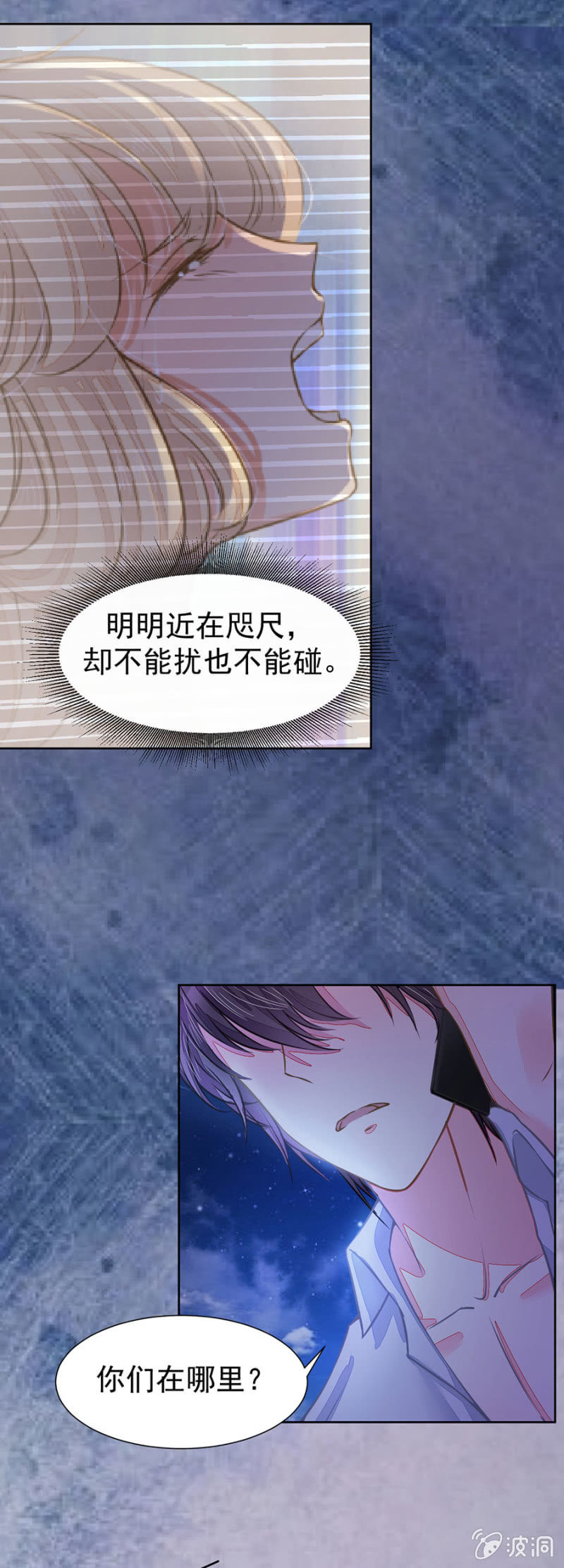 唐时，疼-第29话