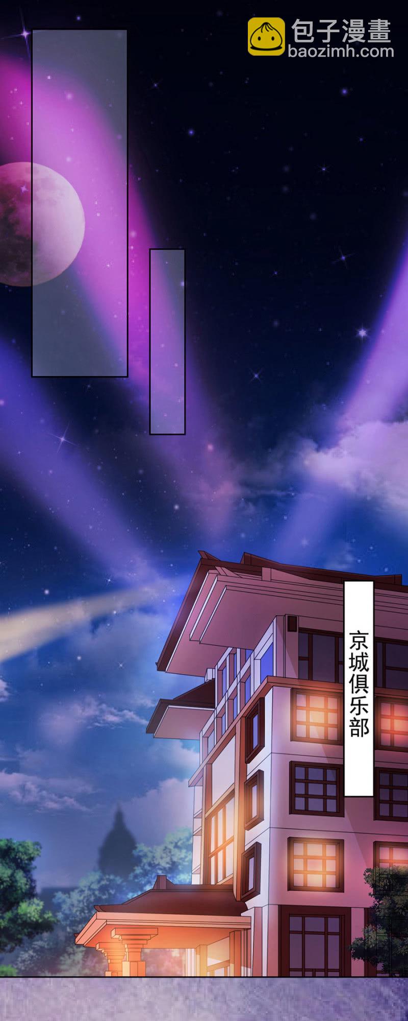 唐时，疼-第29话