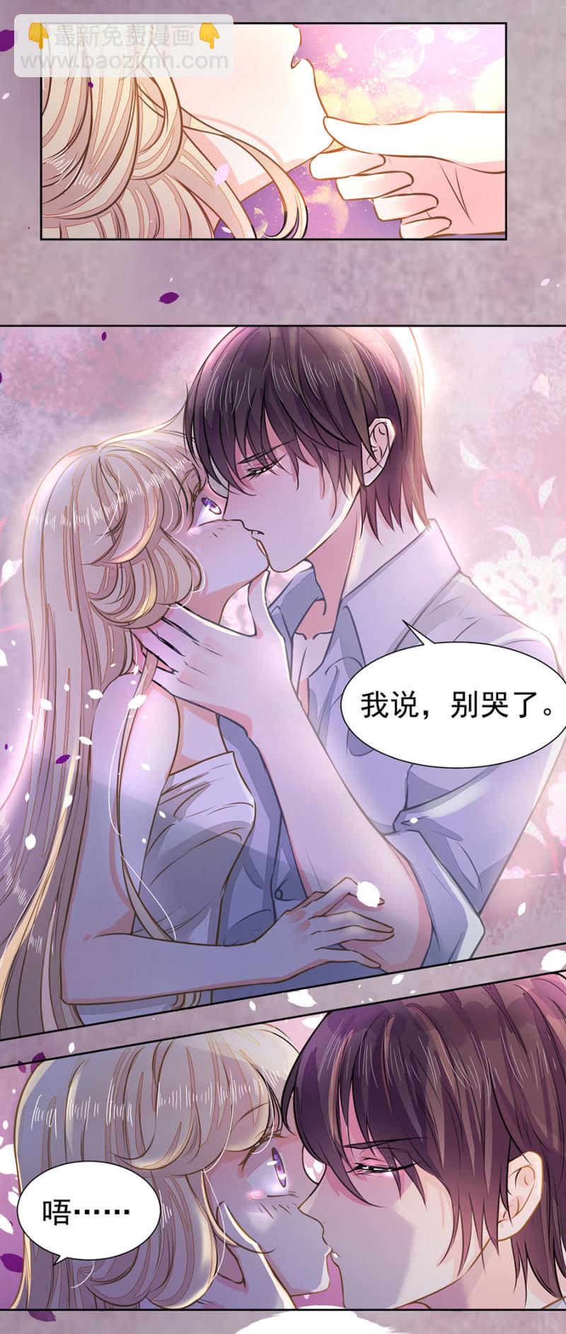 唐时，疼-第29话
