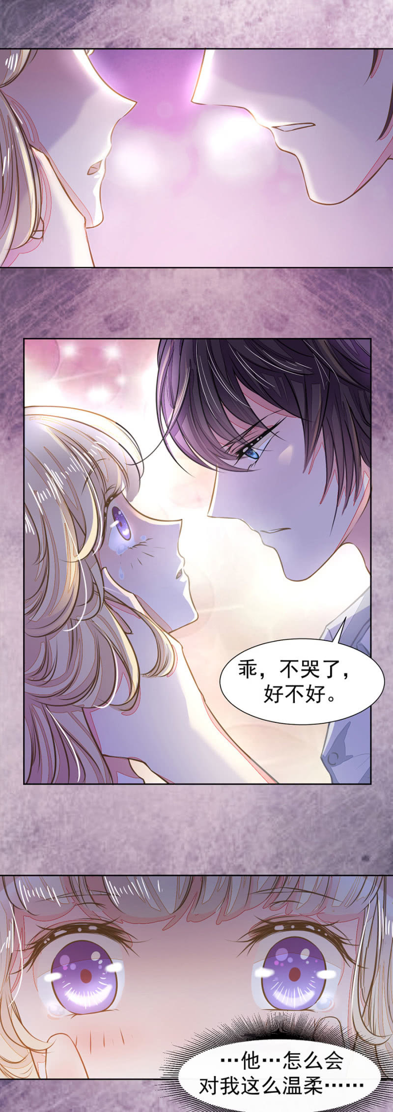 唐时，疼-第29话