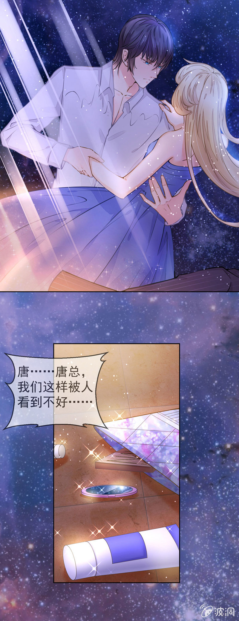 这里不行啊-第31话