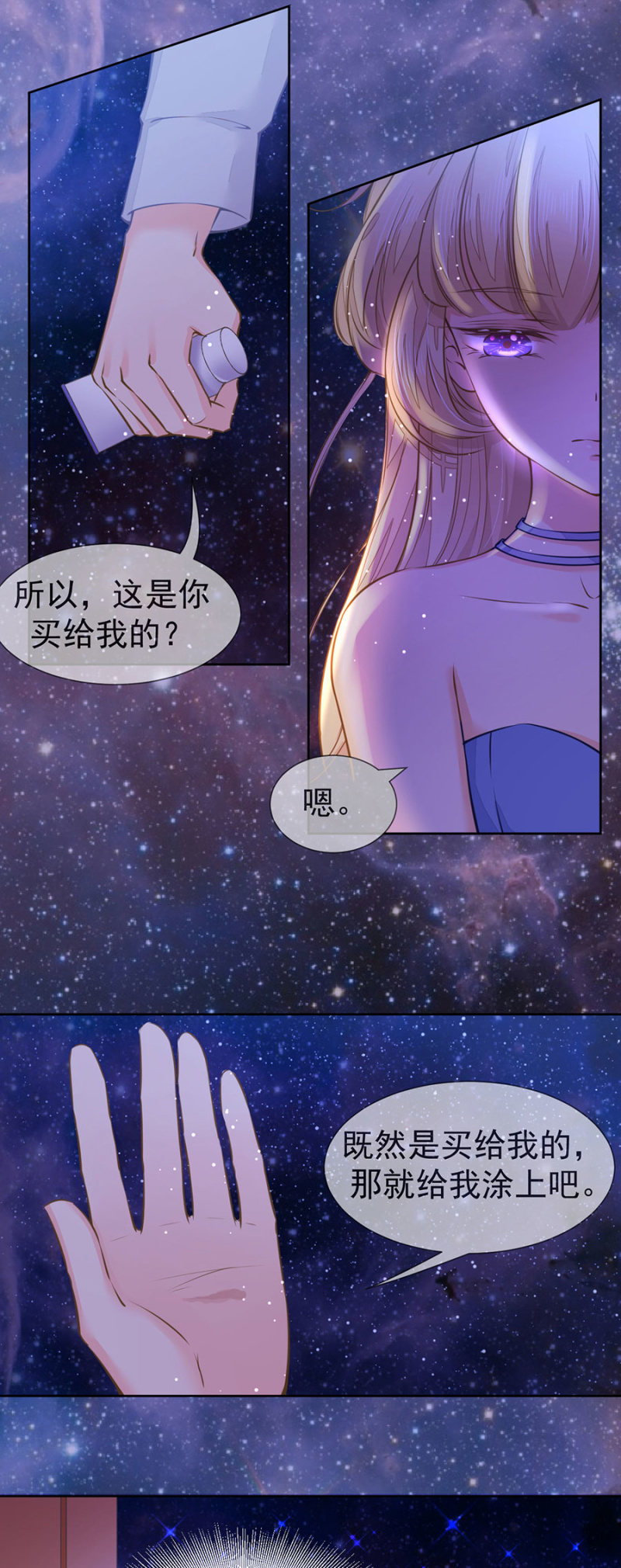 这里不行啊-第31话