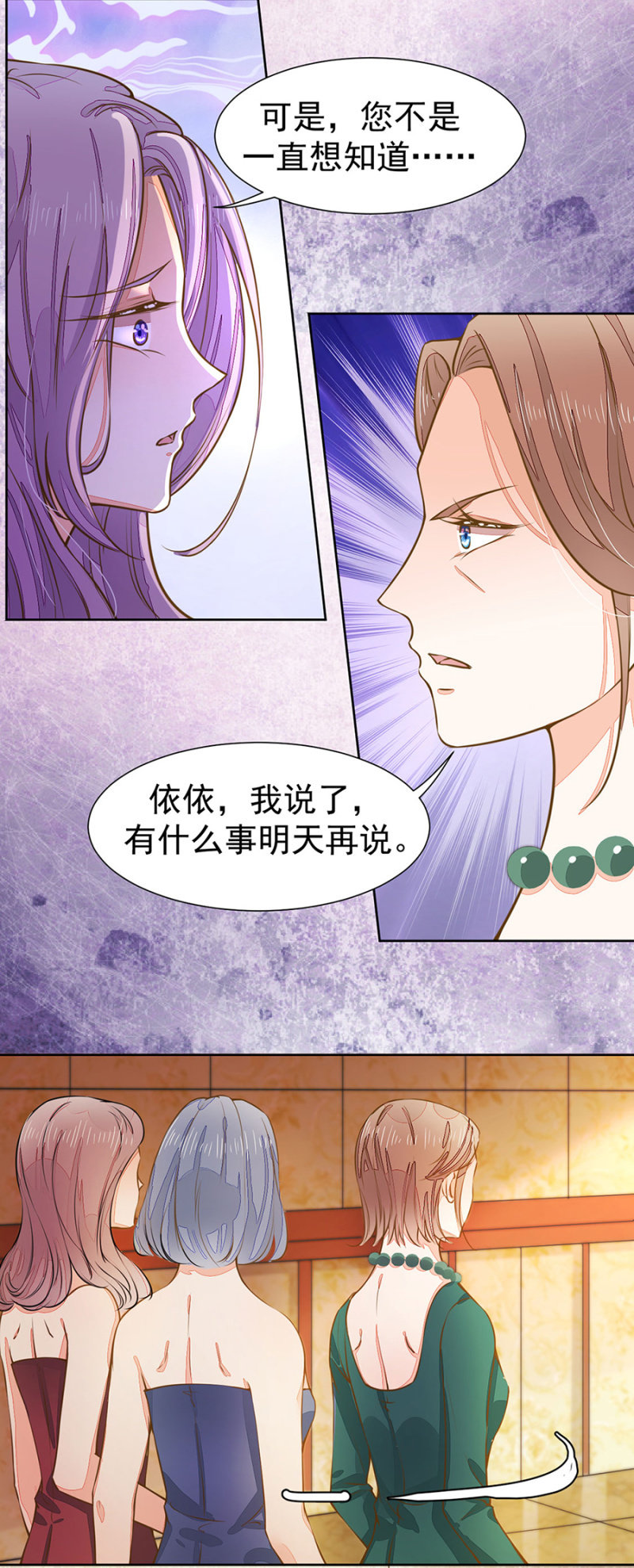 好好聊聊-第33话