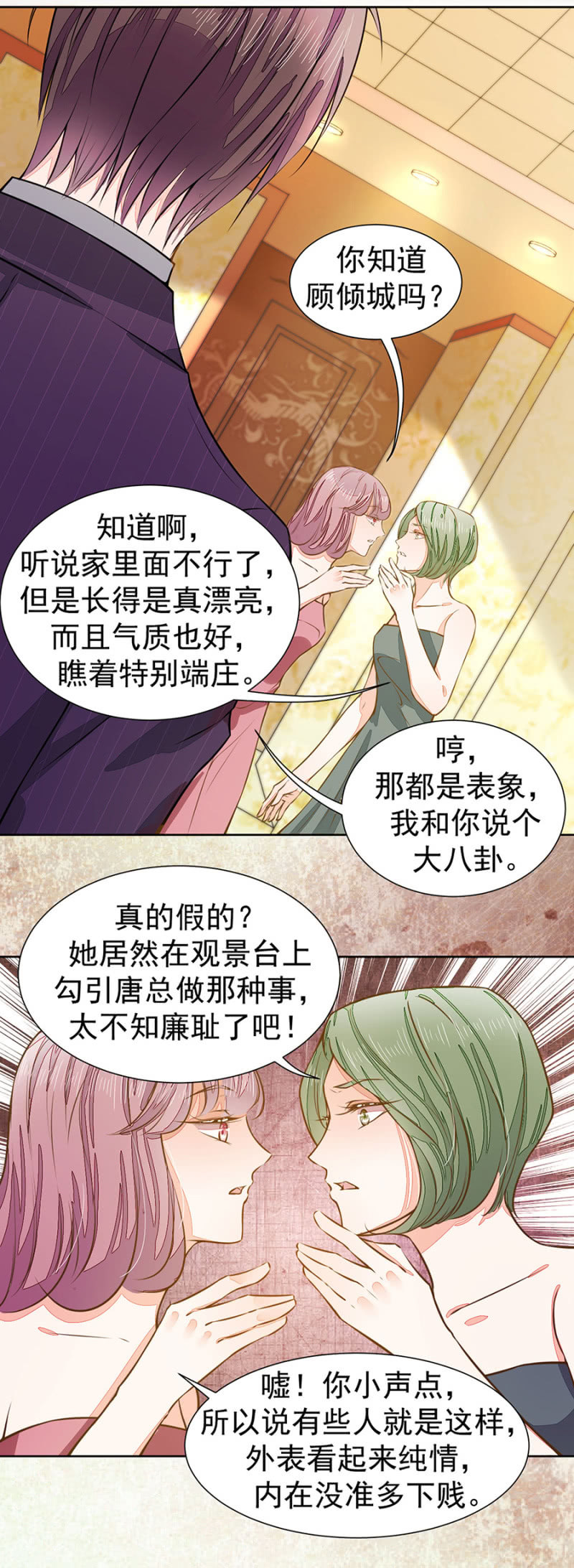 好好聊聊-第33话