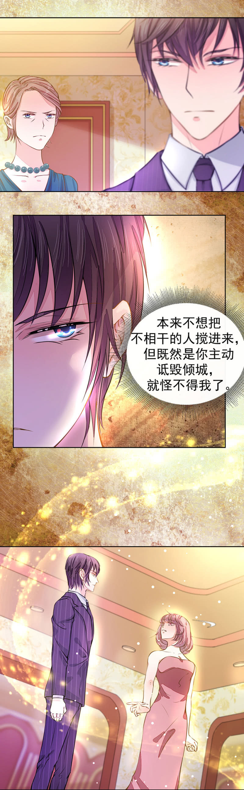 好好聊聊-第33话