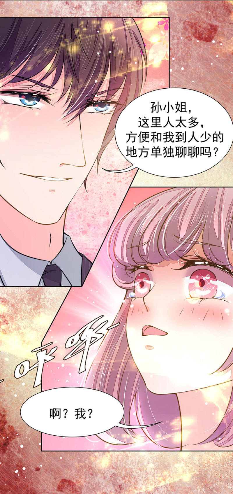 好好聊聊-第33话