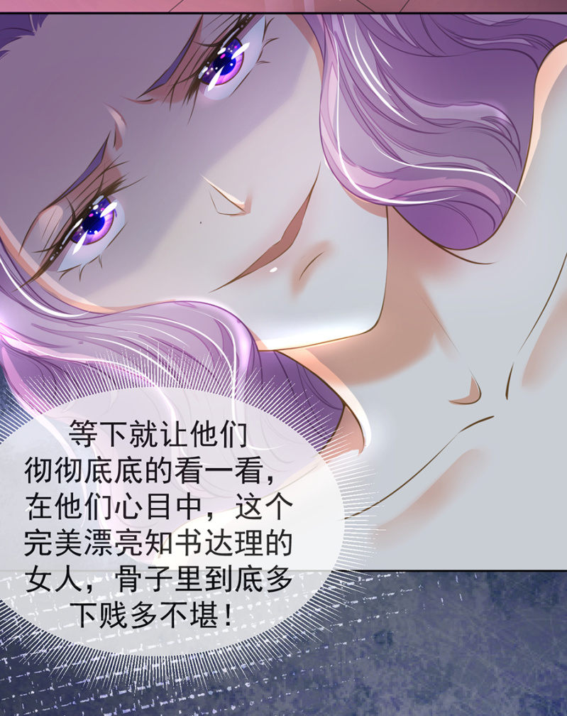 搬弄是非的人-第35话