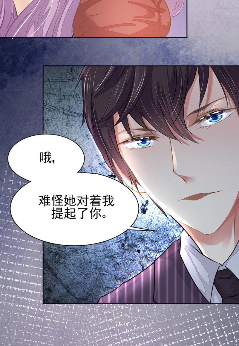 搬弄是非的人-第35话