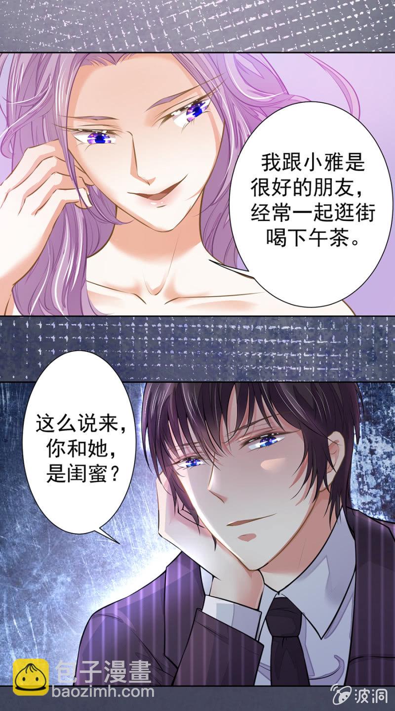 搬弄是非的人-第35话