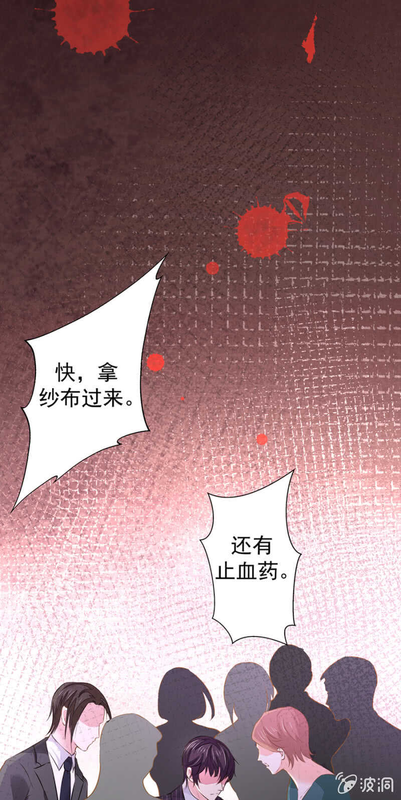 休想好过-第37话