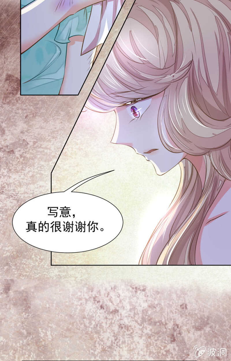 休想好过-第37话