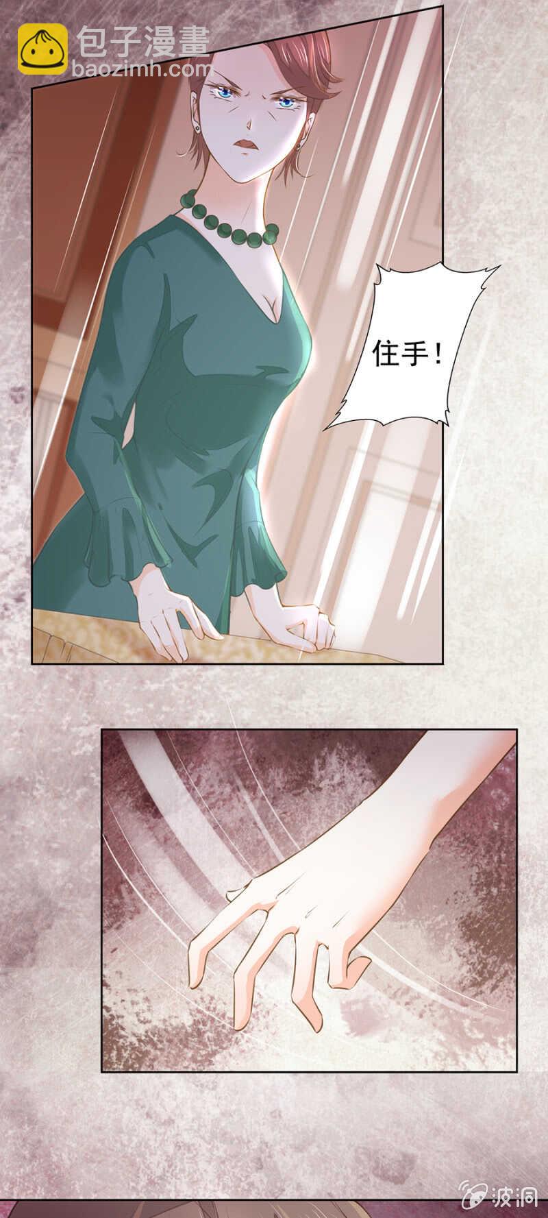 休想好过-第37话