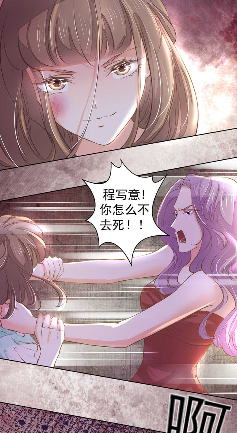 休想好过-第37话