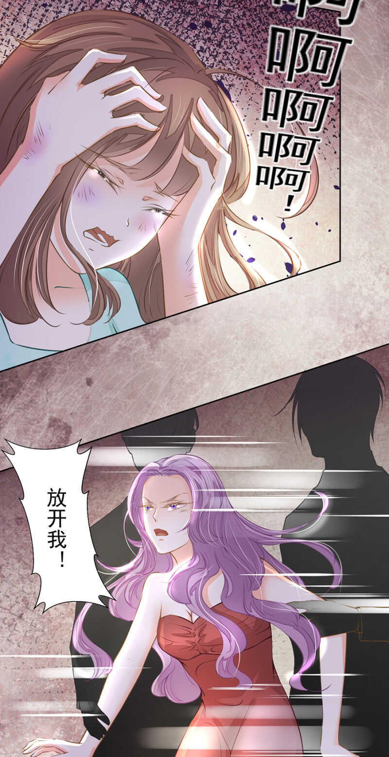 休想好过-第37话