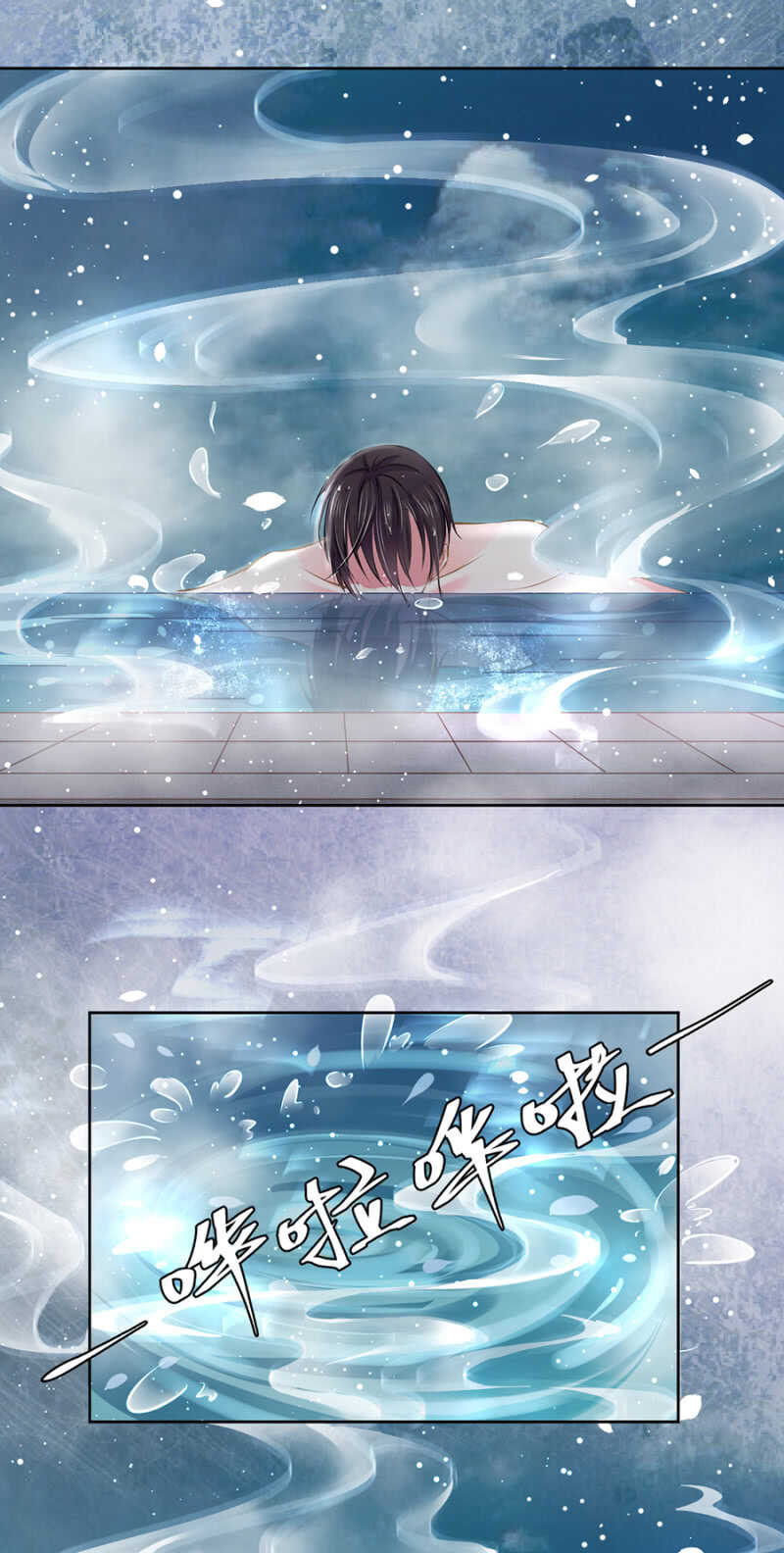 温泉中的感谢-第39话