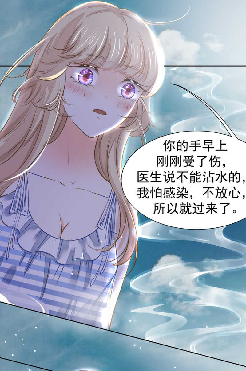 温泉中的感谢-第39话