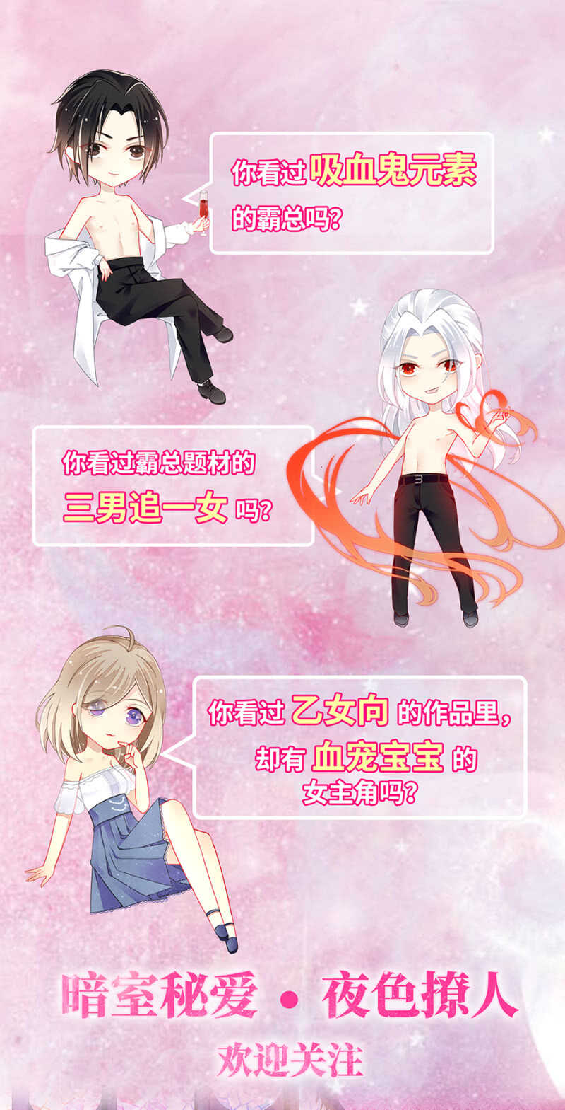 温泉中的感谢-第39话