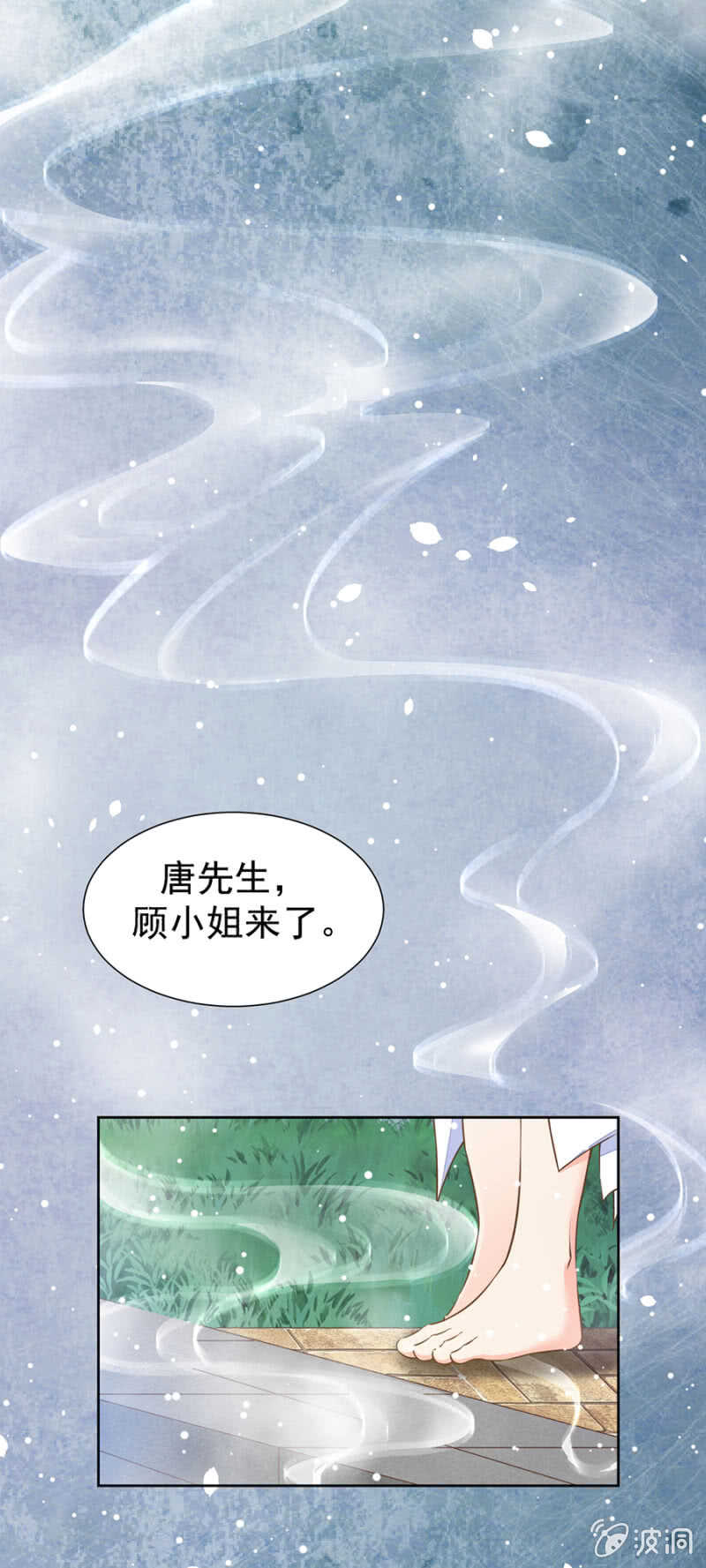 温泉中的感谢-第39话