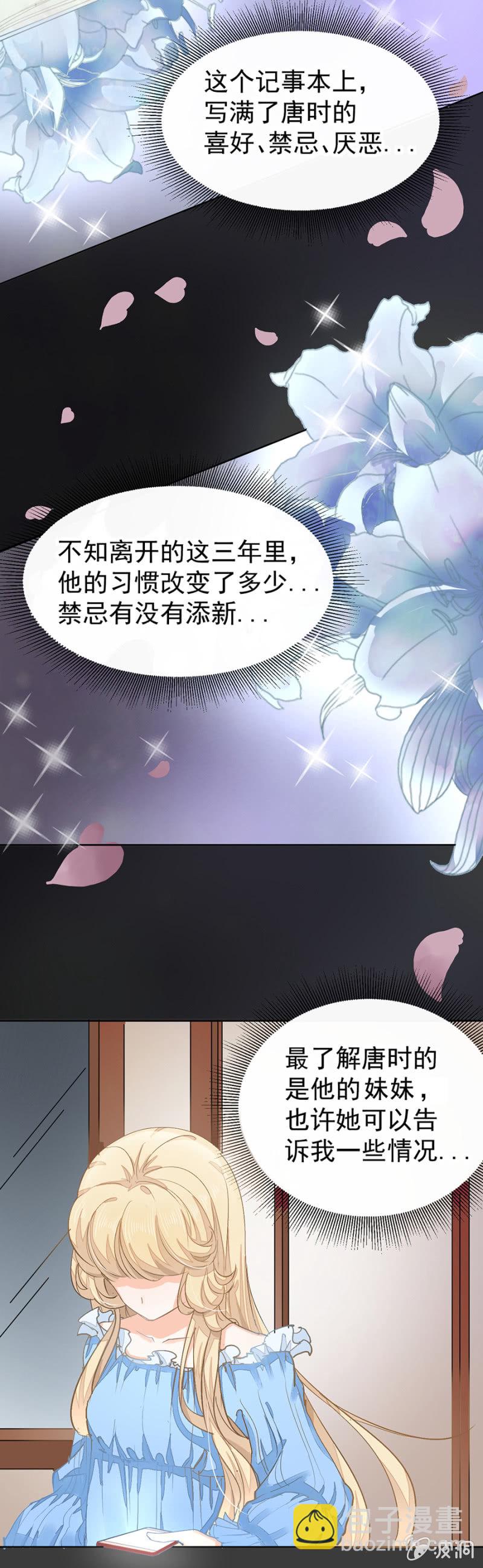 约定的日子-第5话