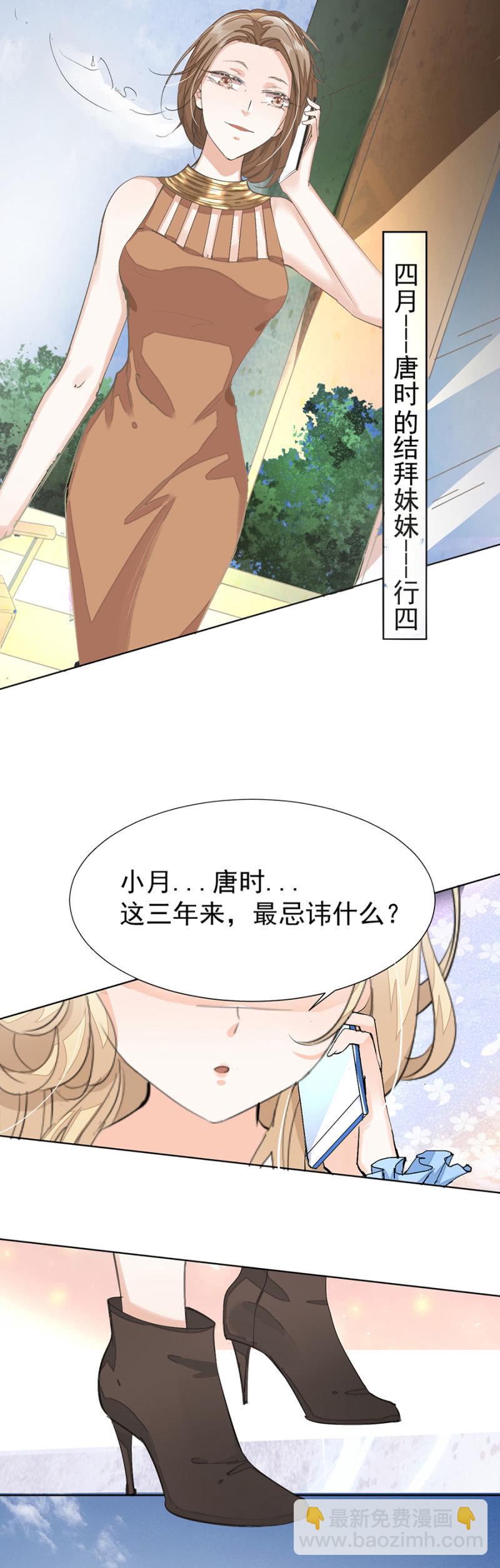 约定的日子-第5话