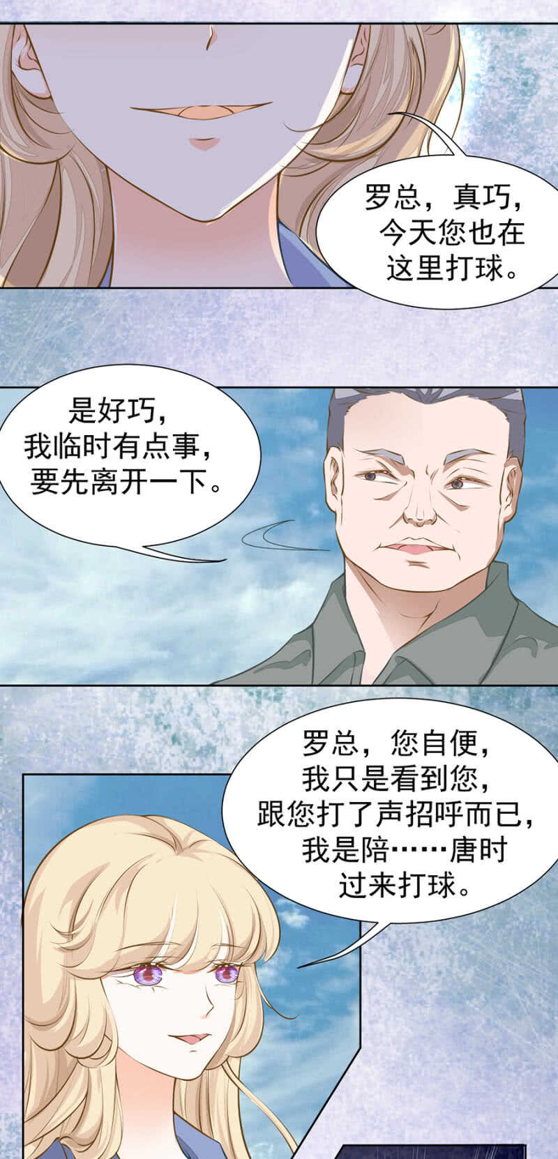 我有办法你们放心-第41话