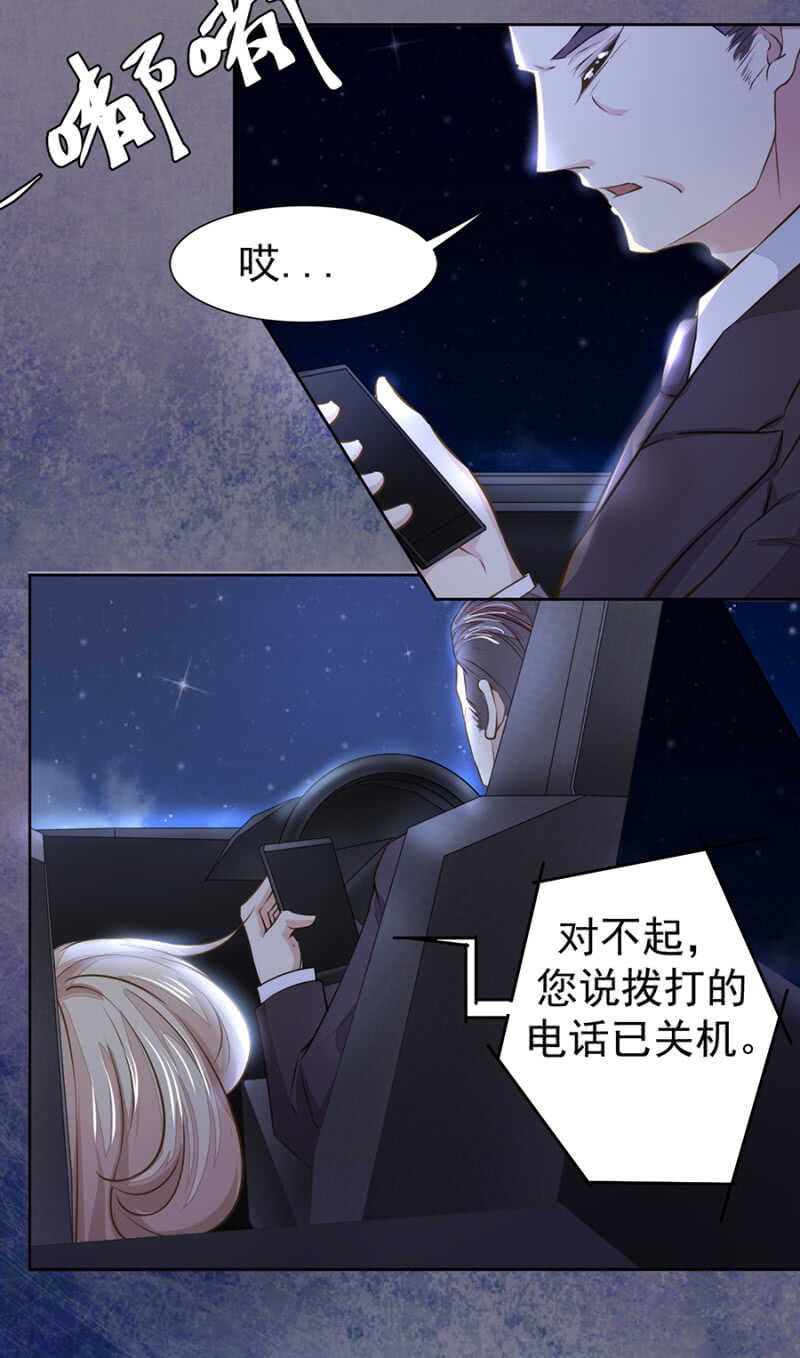 我有办法你们放心-第41话