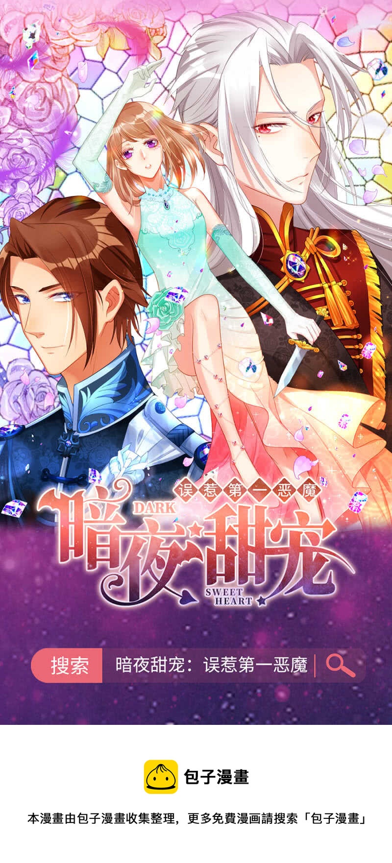 我有办法你们放心-第41话