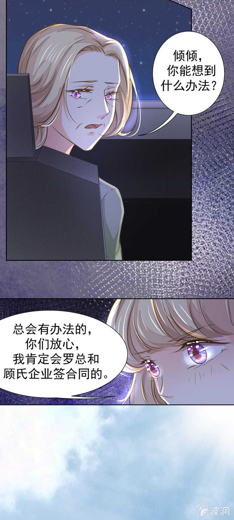 我有办法你们放心-第41话