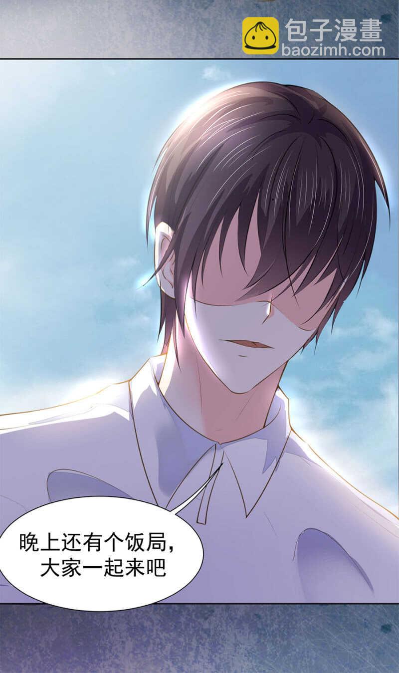 她又在利用我？！-第43话