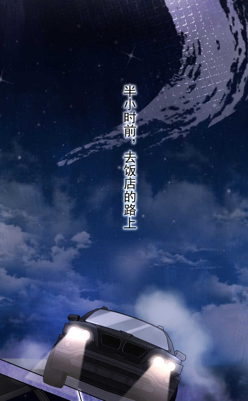 她又在利用我？！-第43话