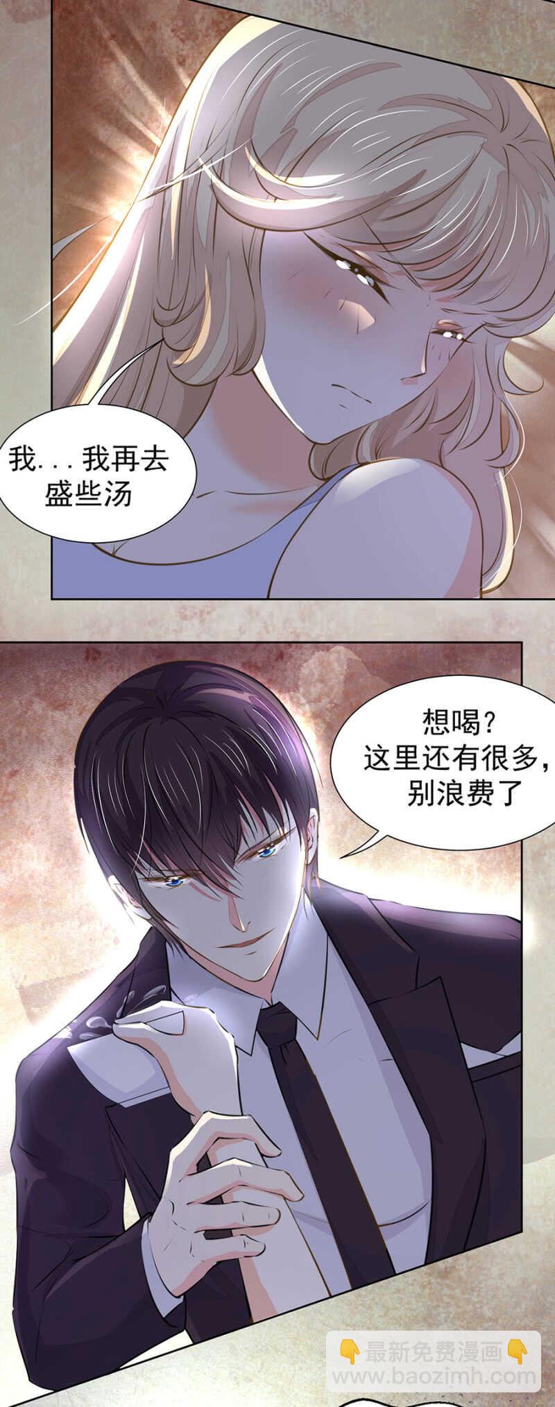 她又在利用我？！-第43话